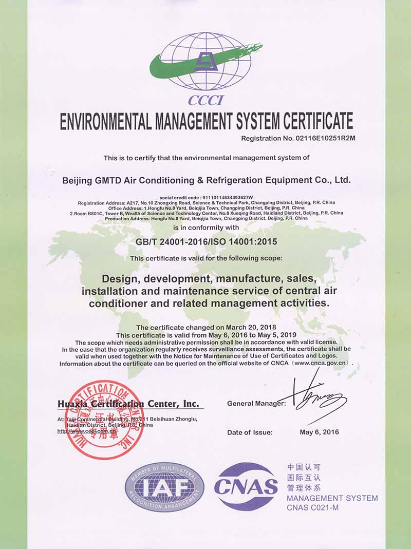 環(huán)境管理體系認證 英文證書