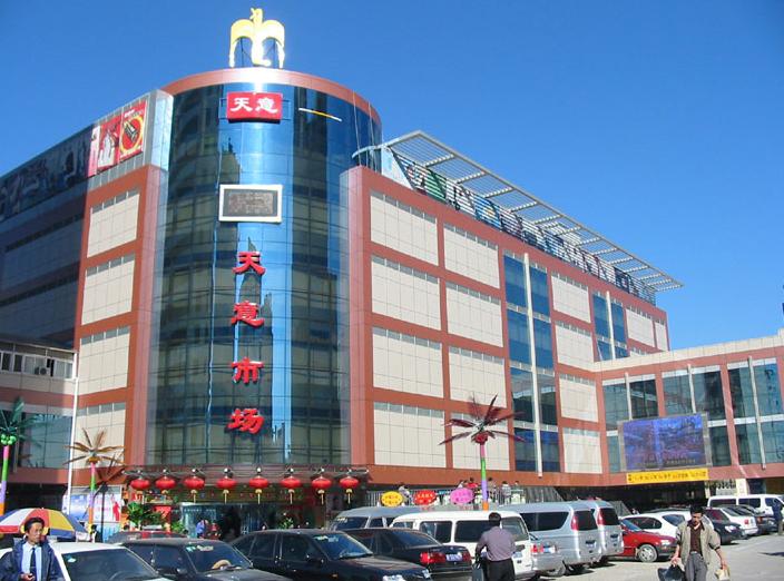 天意小商品批發(fā)市場(chǎng)